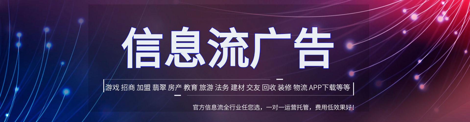中牟信息流大师